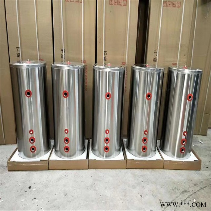 緩沖水箱 太陽能承壓水箱 太陽能熱水器水箱專用