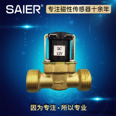 賽盛爾SEN-ZL43W 太陽能電磁閥 高端熱水器穩流閥