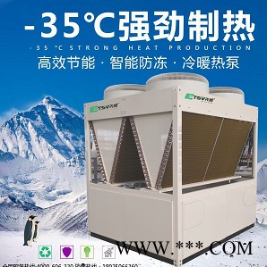 先威YNRS-KF25太陽能熱泵10匹主機 空氣能熱泵熱水器 太空能熱水器 太陽能加空氣能商用機組 超低溫采暖機組