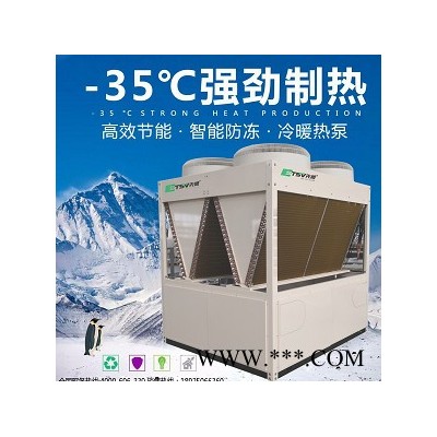 先威YNRS-KF25太陽能熱泵10匹主機 空氣能熱泵熱水器 太空能熱水器 太陽能加空氣能商用機組 超低溫采暖機組