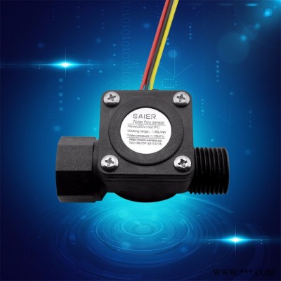 賽盛爾SEN-HZ21FC 全銅電熱水器水流量傳感供應霍爾流量傳感器水流量計，太陽能熱水器流量傳感器