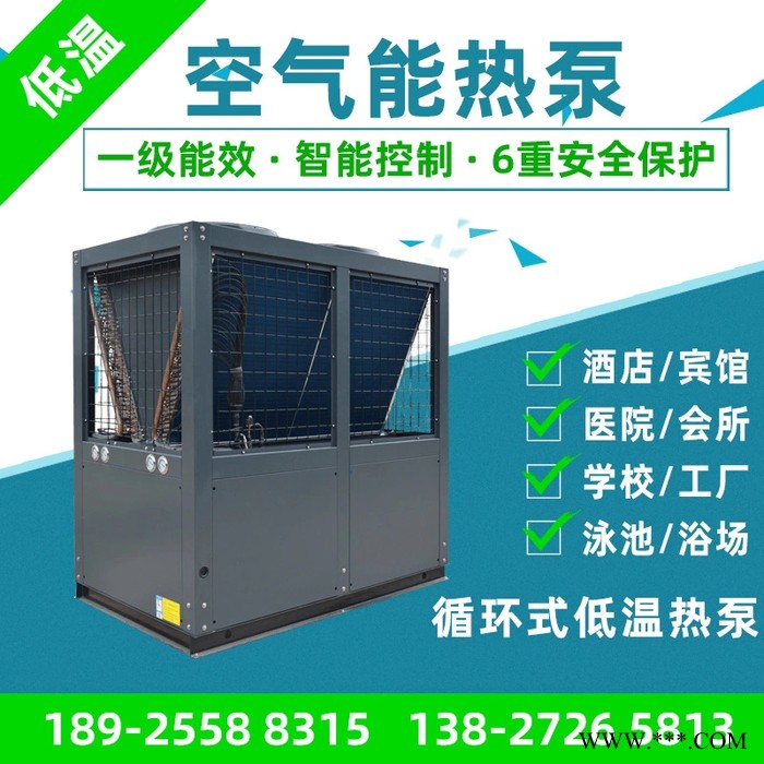 商用低溫型空氣源熱泵熱水器3匹/5匹/10匹/15匹空氣能熱水機組普瑞思頓低溫型熱泵熱水器