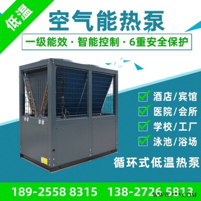 商用低溫型空氣源熱泵熱水器3匹/5匹/10匹/15匹空氣能熱水機組普瑞思頓低溫型熱泵熱水器