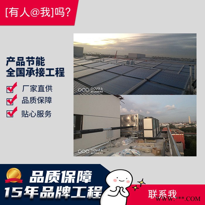 浙江嘉興宿舍熱水系統 億家人真空管太陽能集熱器 空氣能熱泵熱水機組