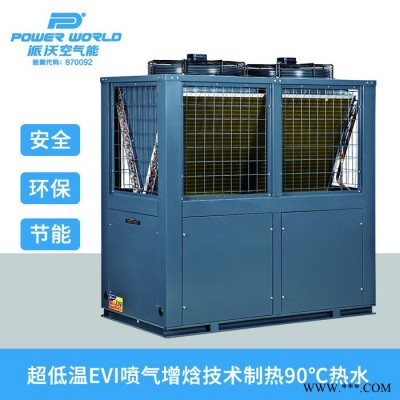 超低溫空氣能冷暖機組-學(xué)校空氣能熱泵熱水器-醫(yī)院中央空氣源熱水器 商用熱泵廠家
