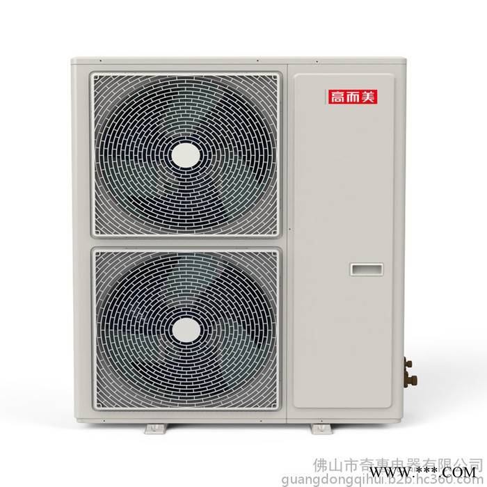 高而美KF410-LC6 廣東空氣能采暖熱泵廠家東莞空氣能熱水器廠家價格