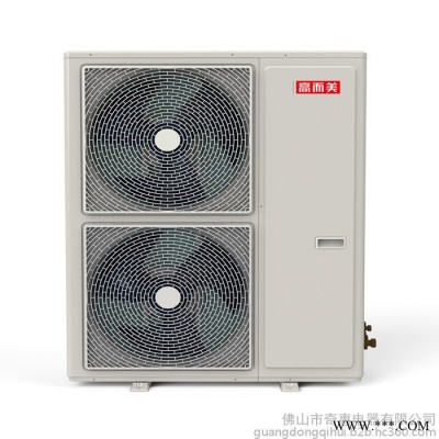 高而美KF410-LC6 廣東空氣能采暖熱泵廠家東莞空氣能熱水器廠家價格