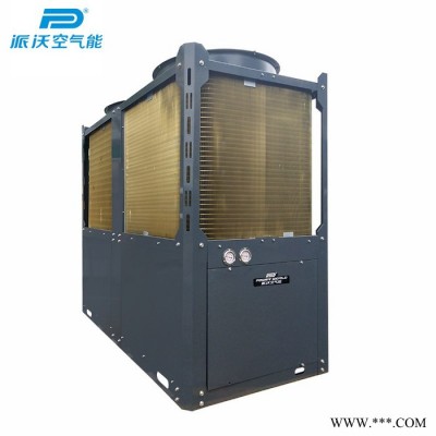 空氣能熱泵 商用冷暖熱泵機組30p 北京采暖系統(tǒng)中央供應(yīng)設(shè)備派沃空氣能熱水器