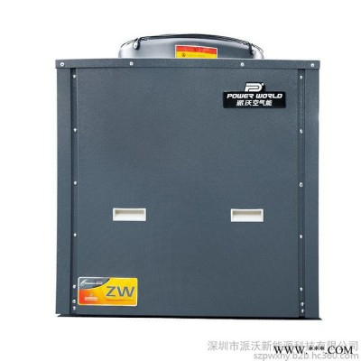 空氣能商用熱水器商用熱泵批發(fā) 北方低溫智能除霜熱泵機組 派沃空氣能生產(chǎn)廠家