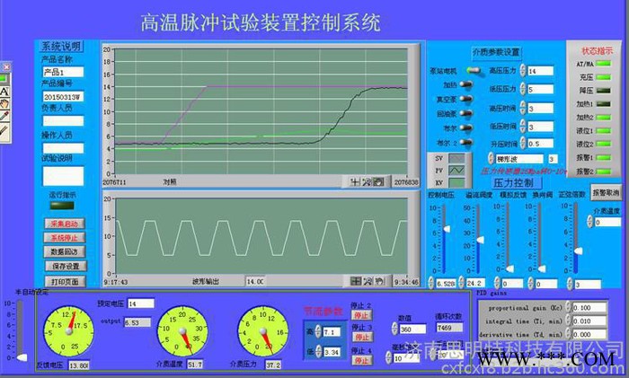 供應油冷器壓力脈沖試驗臺-廠家 太陽能水箱脈沖試驗機