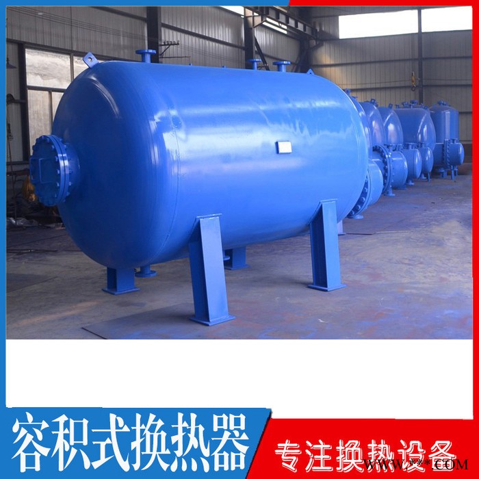 太陽能熱水容積式換熱器，水水立式容積換熱器，半容積式換熱器 蒸汽容積式換熱器 不銹鋼全容積換熱器 立式臥式