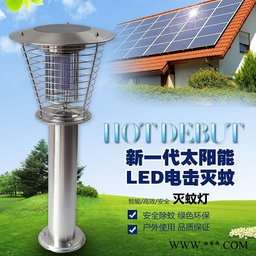 蘇州尚科太陽能戶外滅蚊燈 小區驅蚊器捕蟲燈廠家MW-05