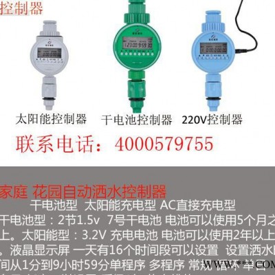 優惠 花園灌溉專用的太陽能控制器 定時器 灌溉工具太陽能控制器
