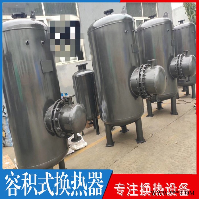 快熱型容積式換熱器  太陽能循環(huán)即熱容積式換熱器 汽水U型容積式換熱器  生活熱水混合式加熱器 貯存式水換熱器