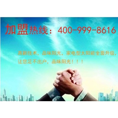 陽(yáng)臺(tái)壁掛式太陽(yáng)能熱水器彌補(bǔ)傳統(tǒng)太陽(yáng)能熱水器旭揚(yáng)陽(yáng)臺(tái)壁掛式太陽(yáng)能熱水器
