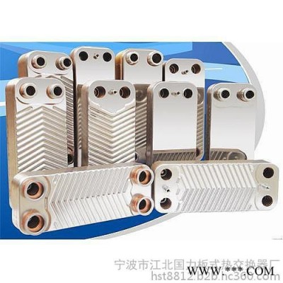 蒸發(fā)器 板式熱交換器 熱泵 液壓油冷卻器 熱電聯(lián)產(chǎn)系統(tǒng) 換熱器 釬焊板式熱交換器 空氣能熱水器熱泵熱水器 熱泵機組
