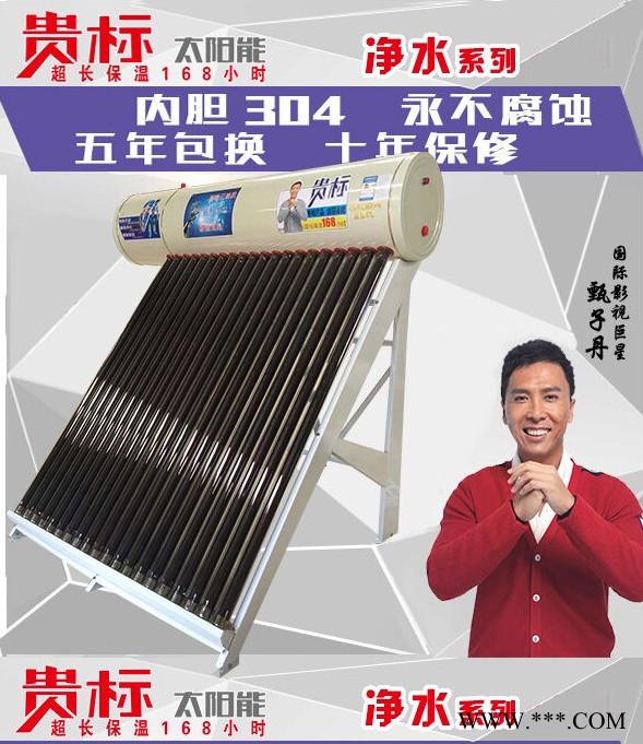 一款**的太陽能熱水器，云南太陽能熱水器批發廠家，昆明太陽能批發