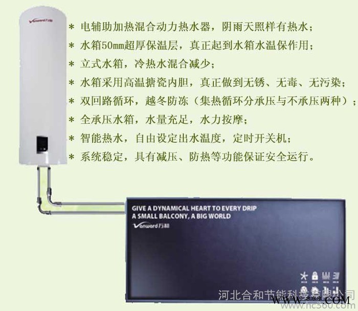 太陽能熱水器智能機組