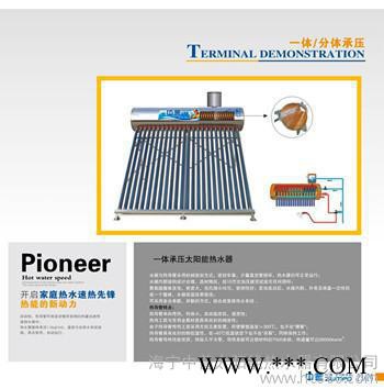 供應(yīng)中普58-1800預(yù)熱型太陽(yáng)能熱水器