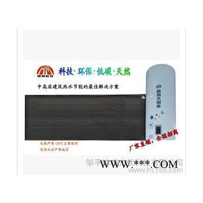 廠家生產直銷平板太陽能熱水器管式平板高層專用全國招商
