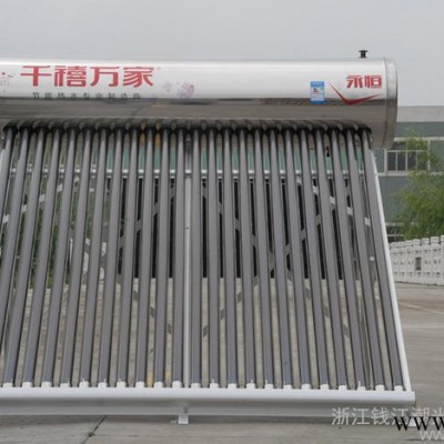 供應千禧萬家海寧千禧萬家太陽能熱水器 批發