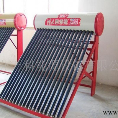 太陽(yáng)能熱水器清大四季緣牌20管1.8米超值