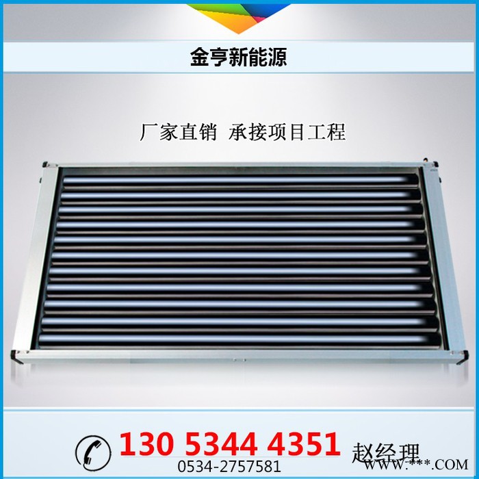 金亨邦特爾CUY5818-12 陽臺壁掛太陽能熱水器