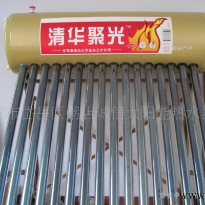 山東泰安- 太陽能產(chǎn)地 清華聚光熱水器 整機氟鈦板