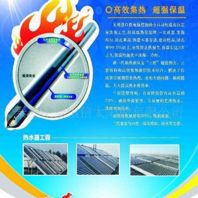 山東太陽能熱水器——大直徑真空管