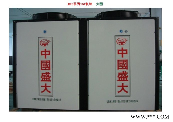 嚴(yán)寒地區(qū)專(zhuān)用空氣能熱水器，西南地區(qū)熱水器