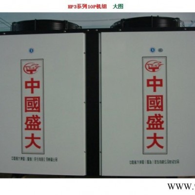 嚴(yán)寒地區(qū)專(zhuān)用空氣能熱水器，西南地區(qū)熱水器