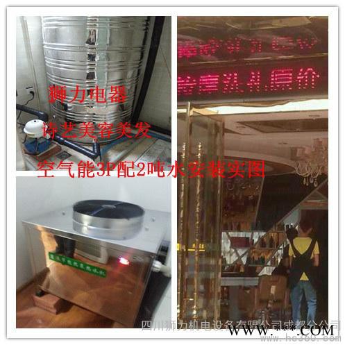 供應(yīng)熱冠RGHP四川理發(fā)店空氣能熱水器四川賓館用熱水器成都賓館用節(jié)能電熱水器