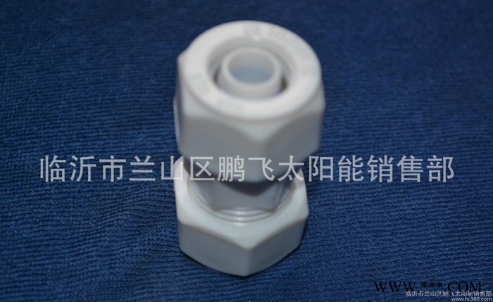直銷**太陽能熱水器PE配件 **PE等值配件  大量
