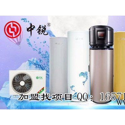 【中銳】空氣能熱水器批發(fā)|空氣能批發(fā)|熱水器批發(fā)|空氣源熱泵熱水器批發(fā)