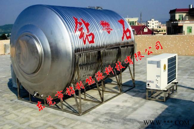 供應鉆石鉆利牌1.5P+0.8T商用空氣能熱水器，新型熱水器