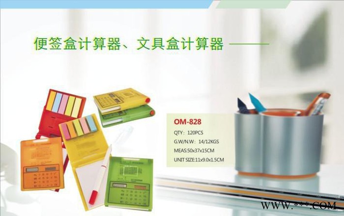 便簽本太陽能計算器，太陽能日歷帶圓珠筆色標多功能便簽本計算器