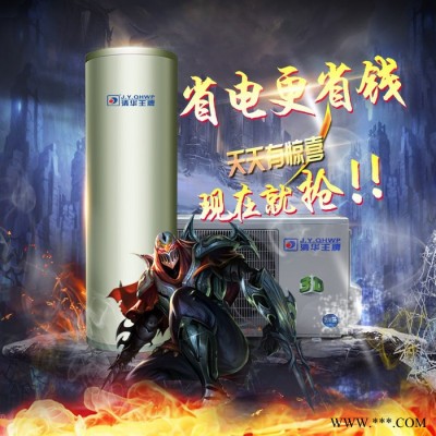 清華王 牌一級KF85-P 空氣能熱水器