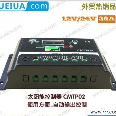直銷熱賣30A戶用型太陽(yáng)能充放電控制器 太陽(yáng)能控制器