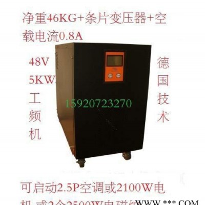 太陽能逆變器一體機 48v5000w 太陽能逆變變器正弦波可帶遠(yuǎn)程遙控