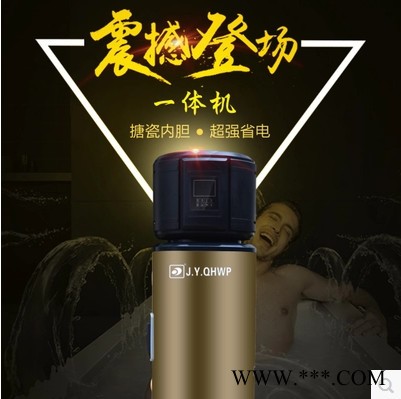 清華王 牌KF85-TC111 空氣能熱水器