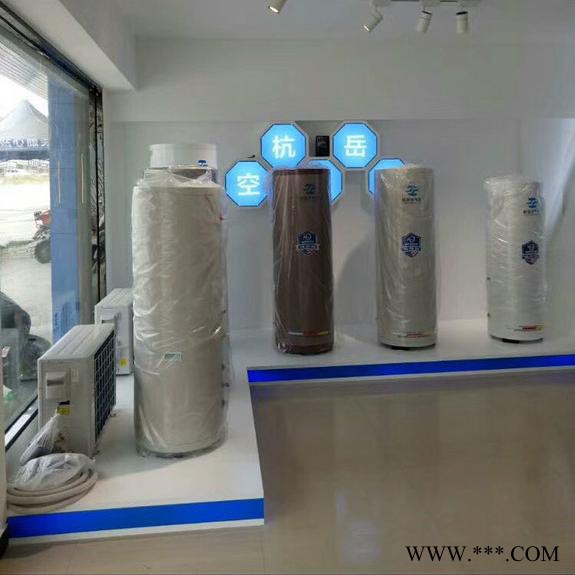 杭岳空氣能熱水器KF120-RS/300L一度電泡溫泉十年質保大品牌值得信賴