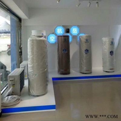 杭岳空氣能熱水器KF120-RS/300L一度電泡溫泉十年質保大品牌值得信賴