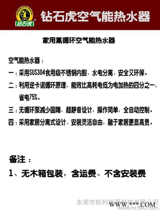 空氣能熱水器土豪金，酒店、桑拿會所、水療館、沐足閣、發廊通用型，配1P/1.5P/2P