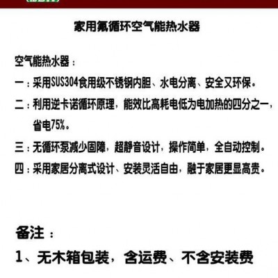 空氣能熱水器土豪金，酒店、桑拿會所、水療館、沐足閣、發廊通用型，配1P/1.5P/2P