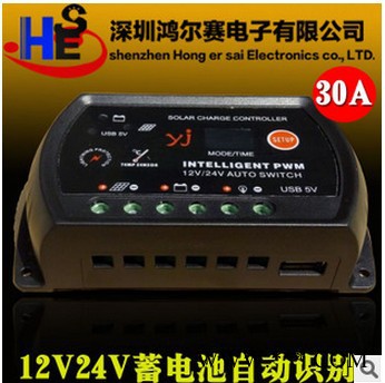 ** 太陽能路燈控制器12V/24V30A 家用太陽能控制器 帶USB
