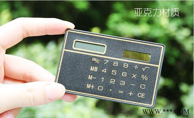 超薄  太陽能 卡片計算器 無電池 計算器 便于攜帶 小巧節