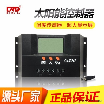 德姆達(dá)CM3024 太陽(yáng)能控制器 智能溫度傳感 低價(jià)直銷(xiāo)