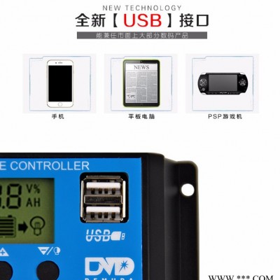 德姆達(dá) 太陽(yáng)能路燈控制器