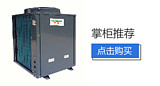 率能KFXRS-070H 商用空氣能熱水器空氣源熱泵空氣能熱水設(shè)備泡池泳池設(shè)備