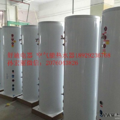 供應舒迪SAHF010-150LC舒迪家用空氣能熱水器